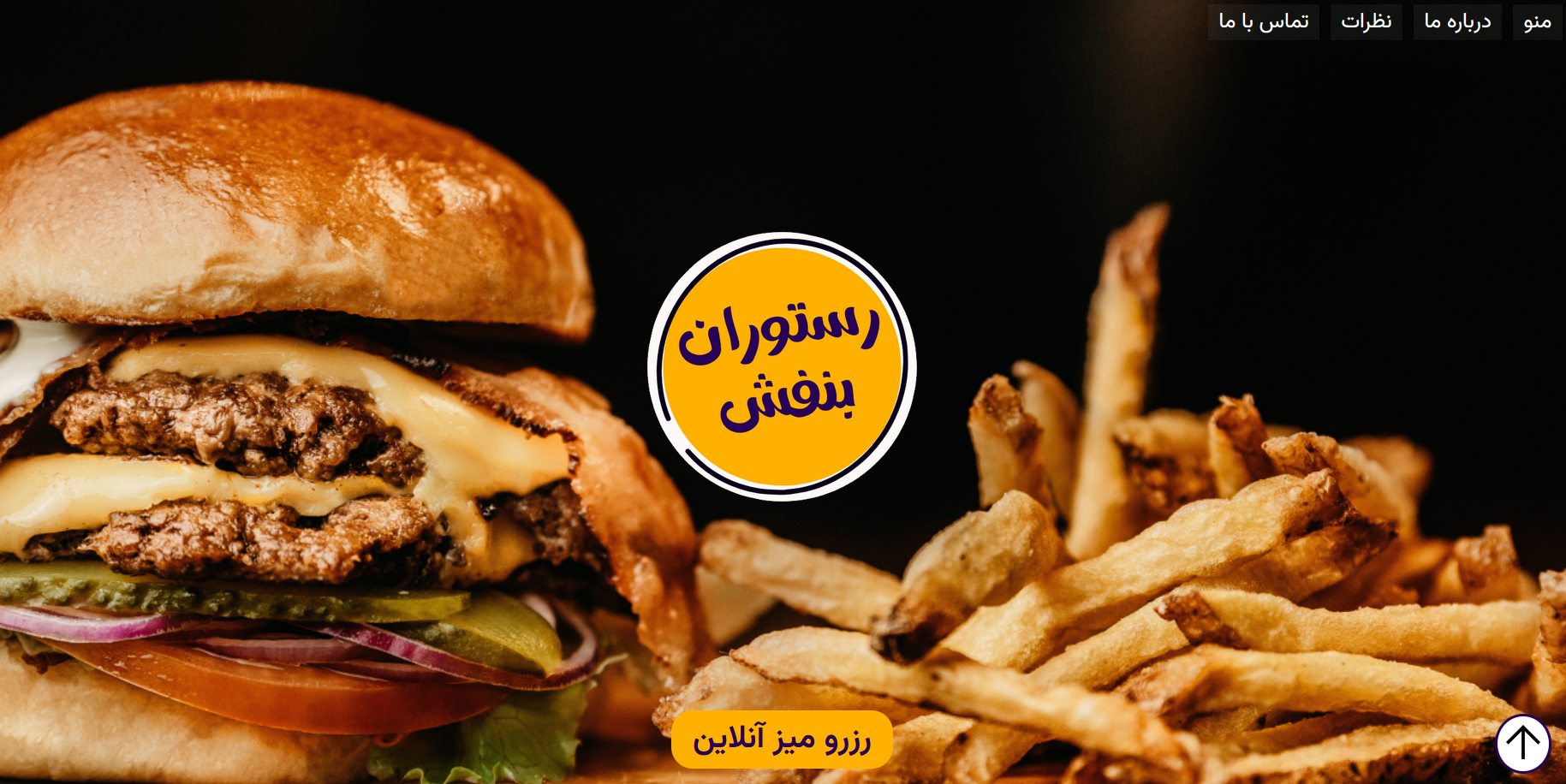 Restaurant Website
